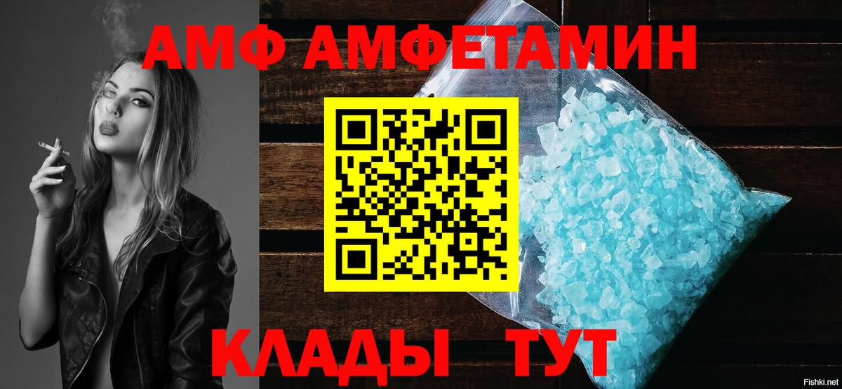 Михайловка  Amphetamine 98%  АМФ  Вход с VPN 