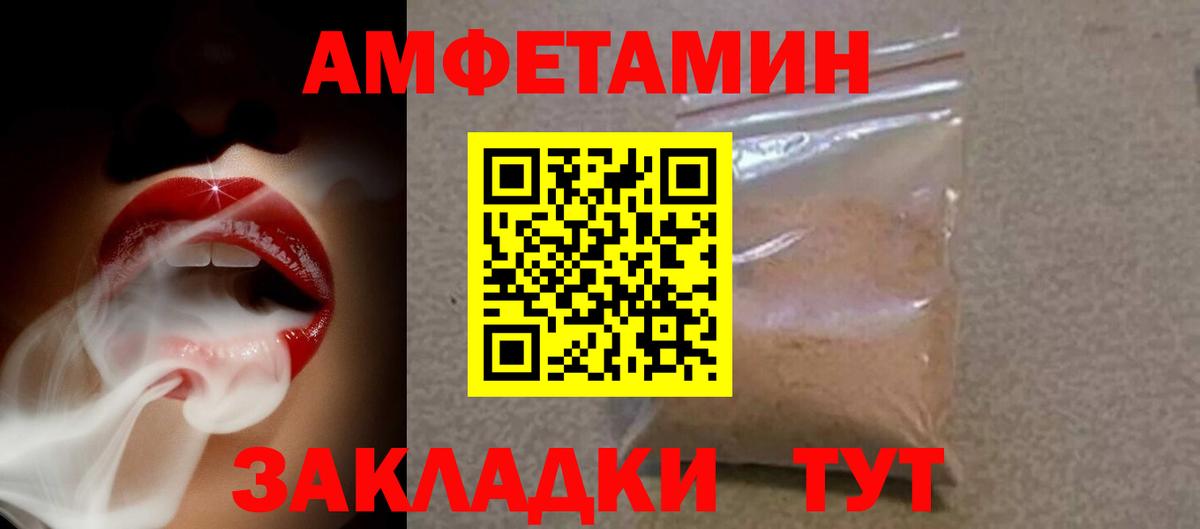 Amphetamine Premium Михайловка