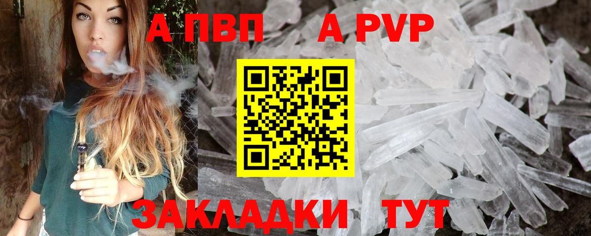 А ПВП  Alpha-PVP Crystall  что такое наркотик  Михайловка  APVP Crystall  Вход с VPN 