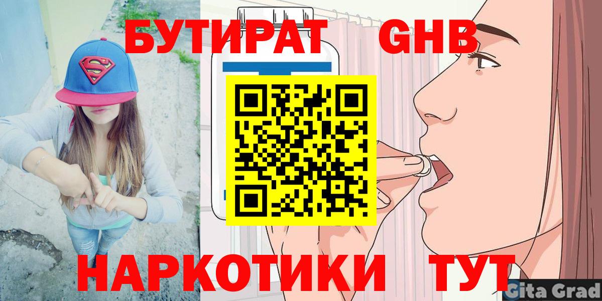 Бутират оксана Михайловка