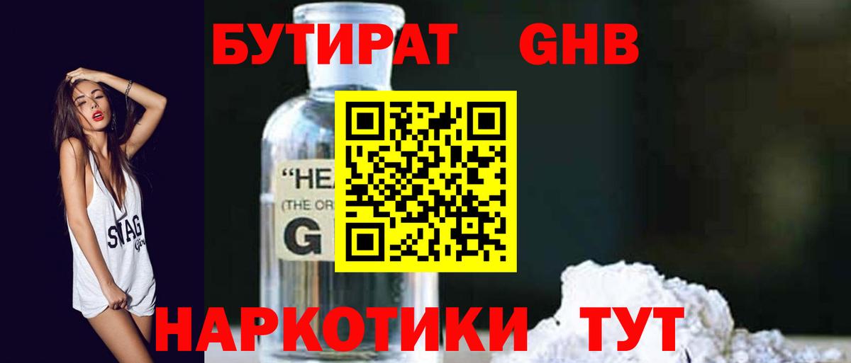 БУТИРАТ оксана  Вход с VPN  Михайловка 