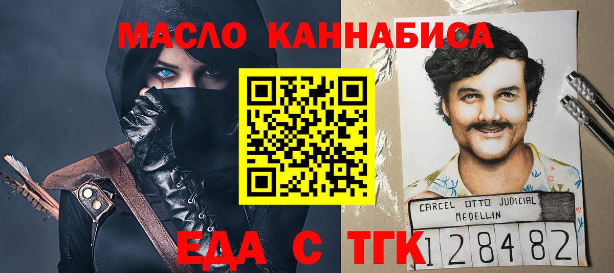 Михайловка  Cannafood марихуана  Вход с VPN 