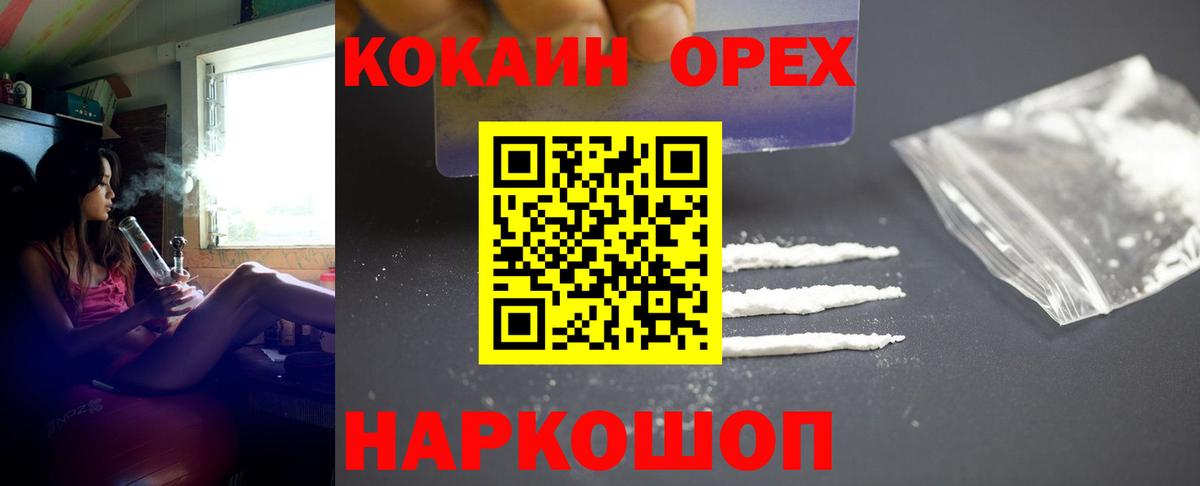 Кокаин  КОКАИН Fish Scale  Вход с VPN  Михайловка 