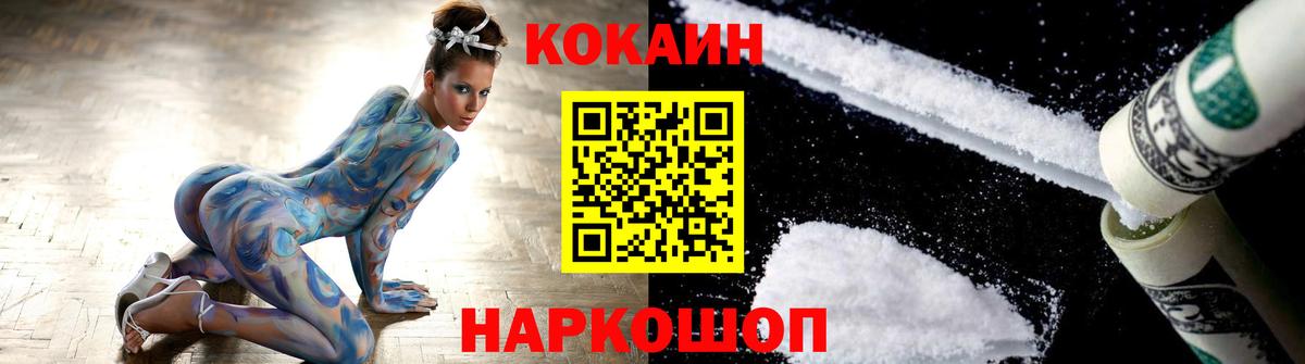 COCAIN Колумбийский Михайловка