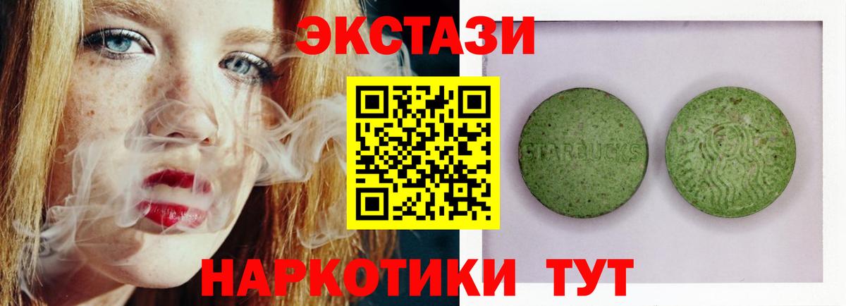 ЭКСТАЗИ  Вход с VPN  Михайловка  Ecstasy бентли 