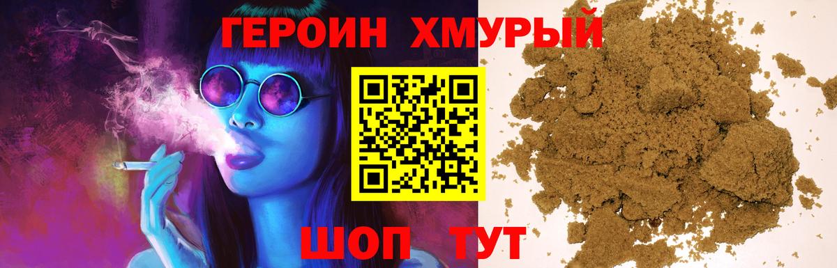 Михайловка  Героин афганец  ГЕРОИН  Вход с VPN 