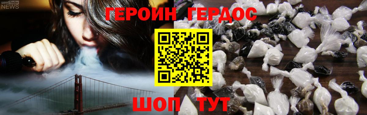 ГЕРОИН афганец Михайловка