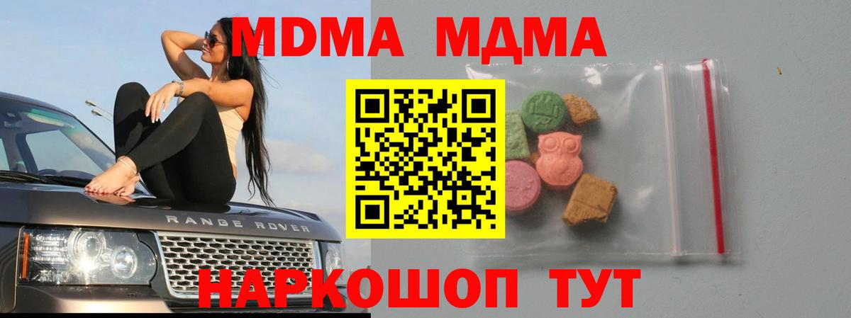 MDMA Molly  Вход с VPN  МДМА кристаллы  Михайловка 