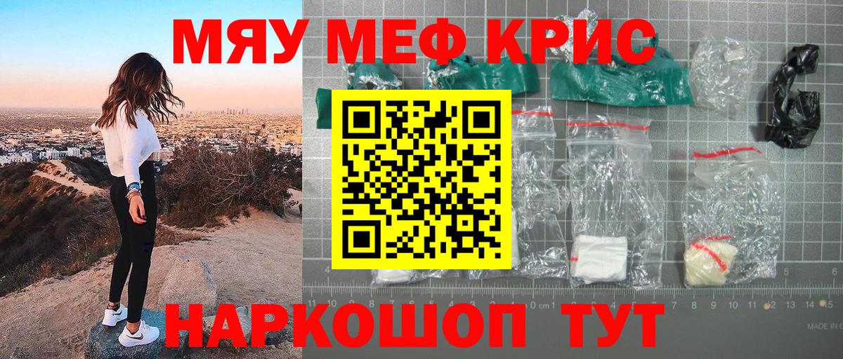 Меф  Меф VHQ  Вход с VPN  Михайловка 
