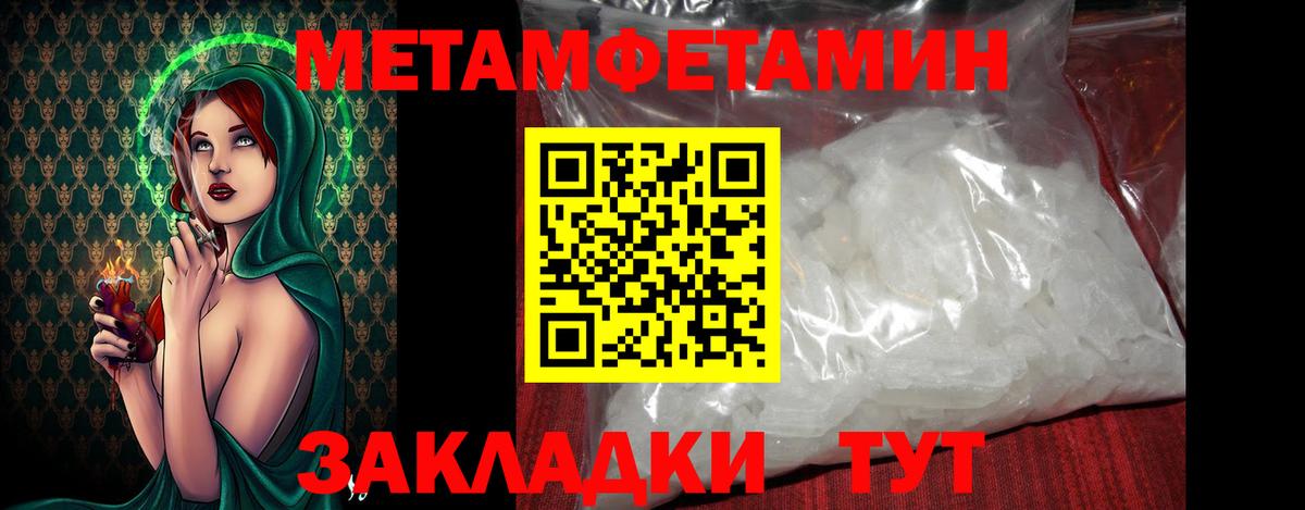 МЕТАМФЕТАМИН Methamphetamine  Метамфетамин  Михайловка  Вход с VPN 