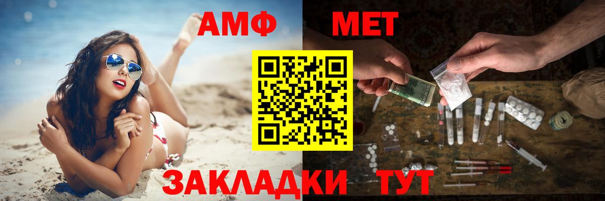 МЕТАМФЕТАМИН пудра Михайловка