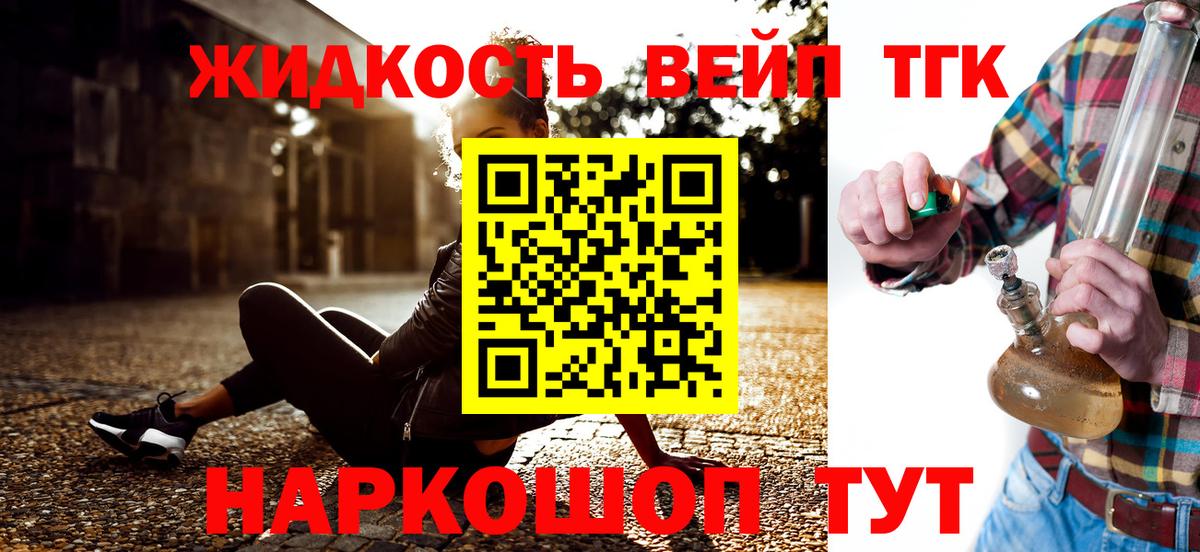 Дистиллят ТГК гашишное масло  Вход с VPN  Михайловка 
