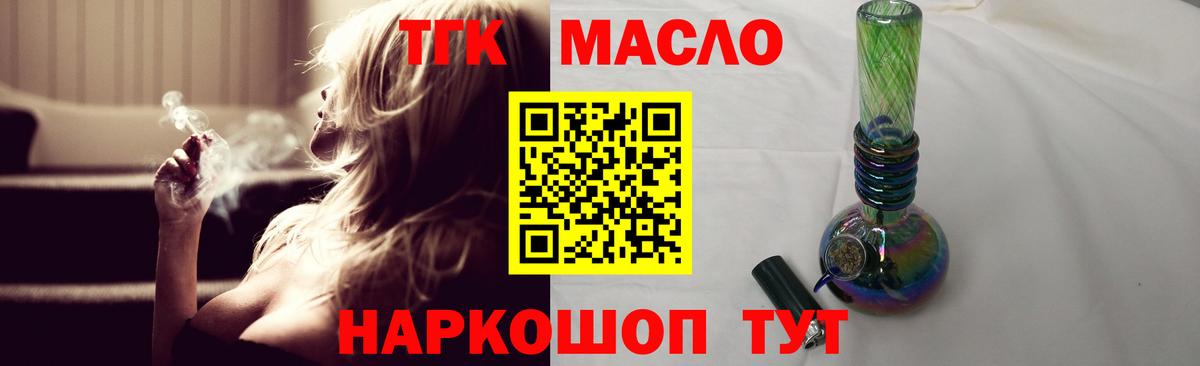 Дистиллят ТГК вейп с тгк Михайловка