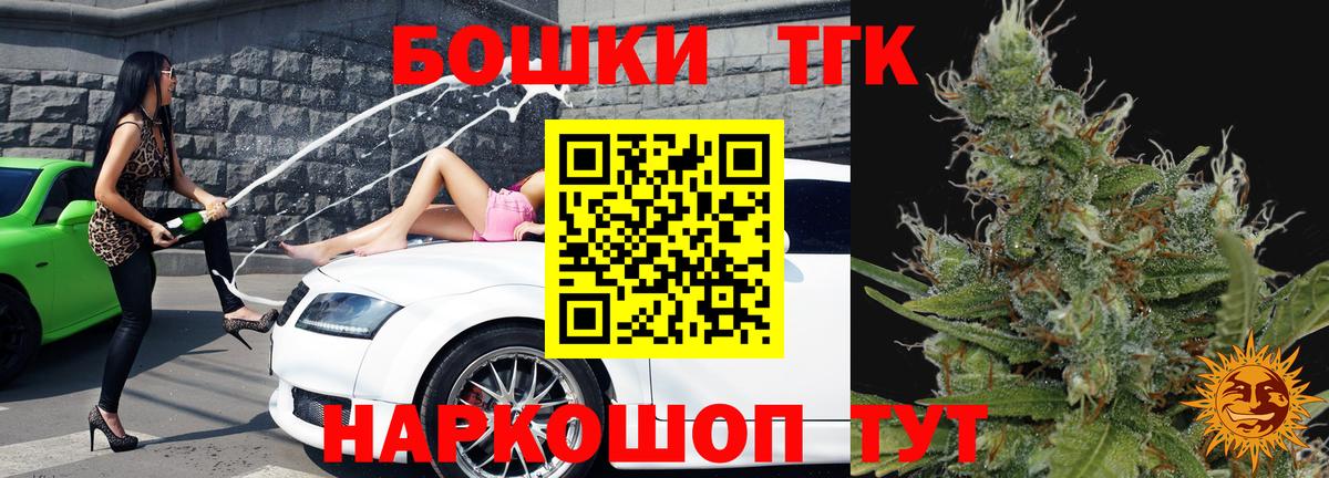Шишки марихуана AK-47  Вход с VPN  Конопля OG Kush  Михайловка 